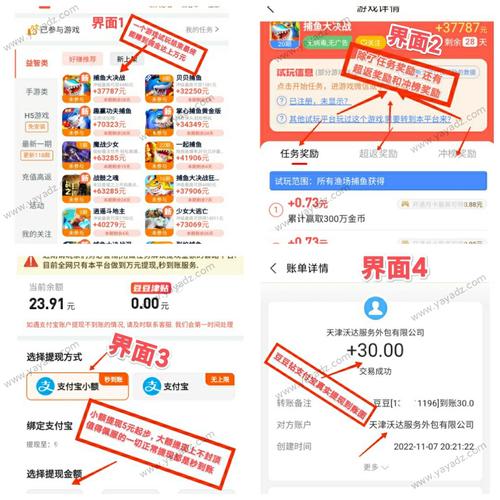豆豆钻app官网版
