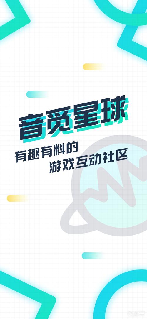音觅星球旧版本游戏截图