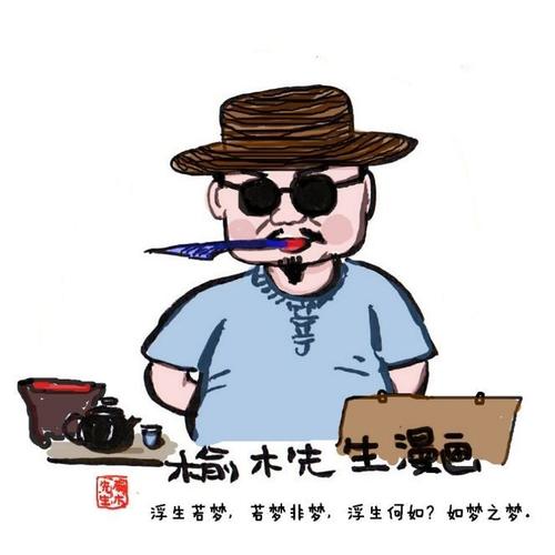 榆木漫画官网版游戏截图