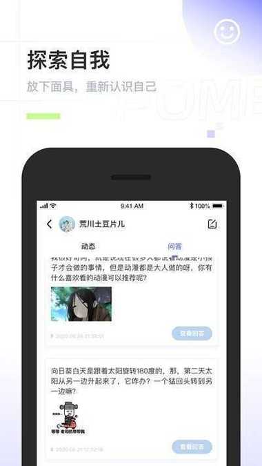 啊噗聊天匿名官网版