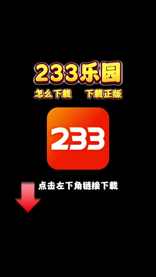 2399乐园2020最新版下载游戏截图