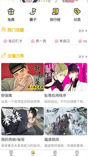 啵乐腐味满满最新版游戏截图