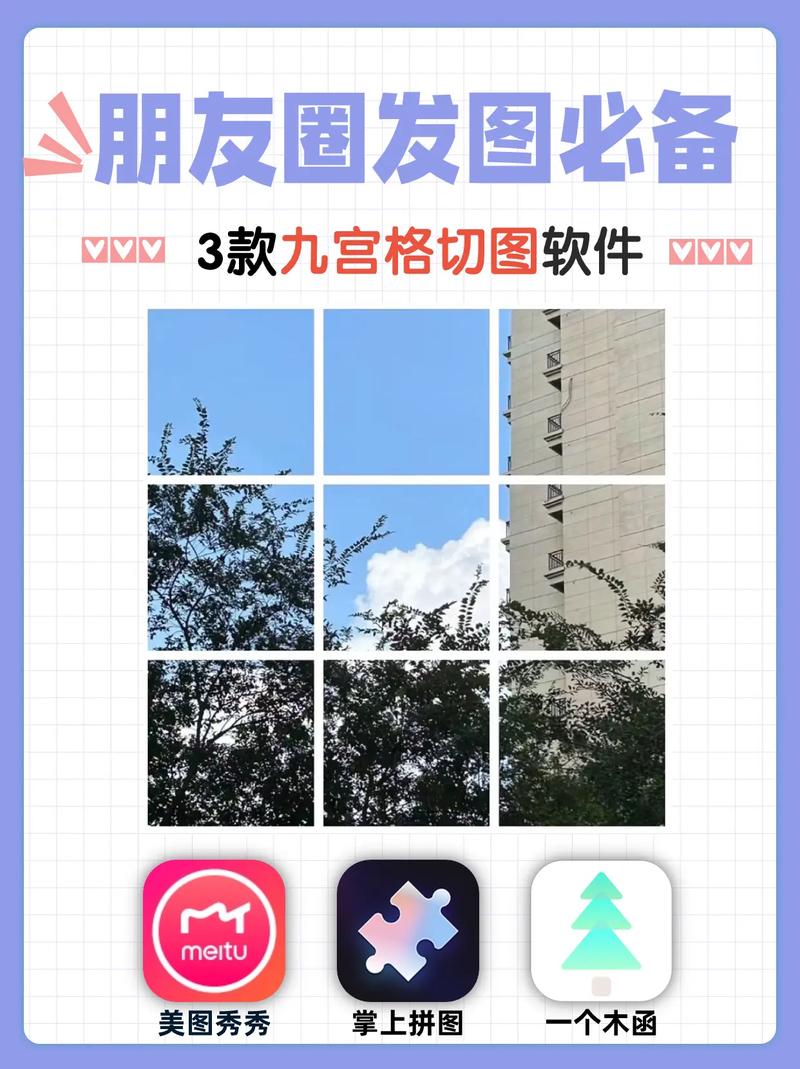 九格切图安卓版v2.3.6游戏截图
