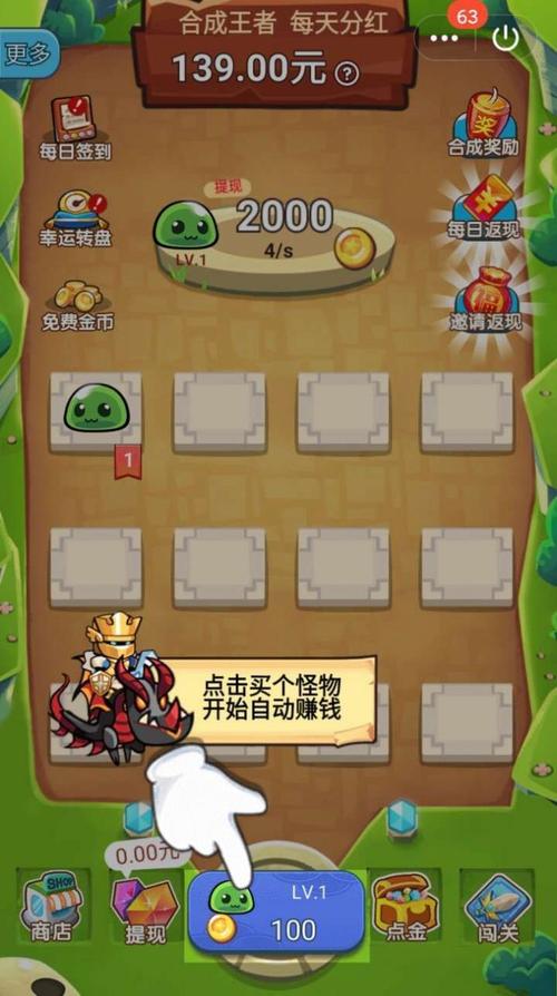 王者合合合红包版游戏截图