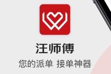 接单平台师傅版v2.3.6