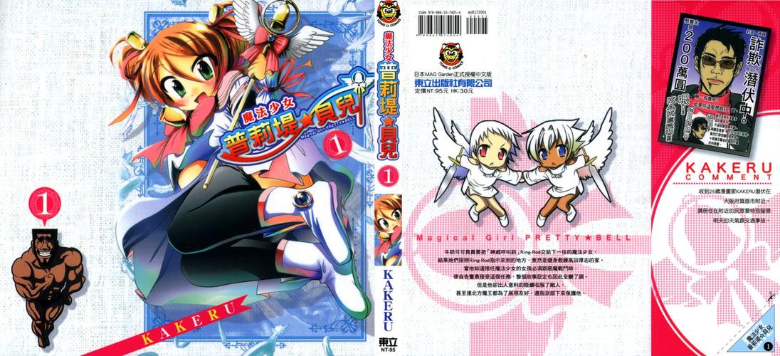 九啦啦漫画游戏截图
