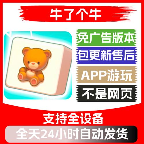 牛了个牛app游戏截图