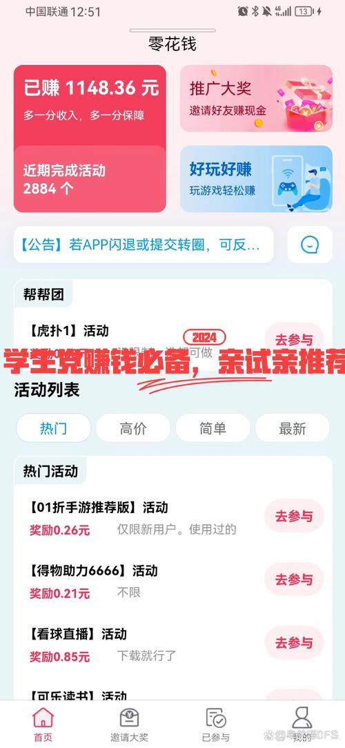 众人邦帮赚钱