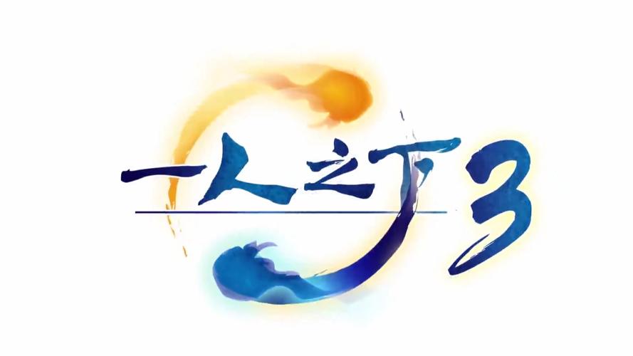 一人之下漫画游戏截图