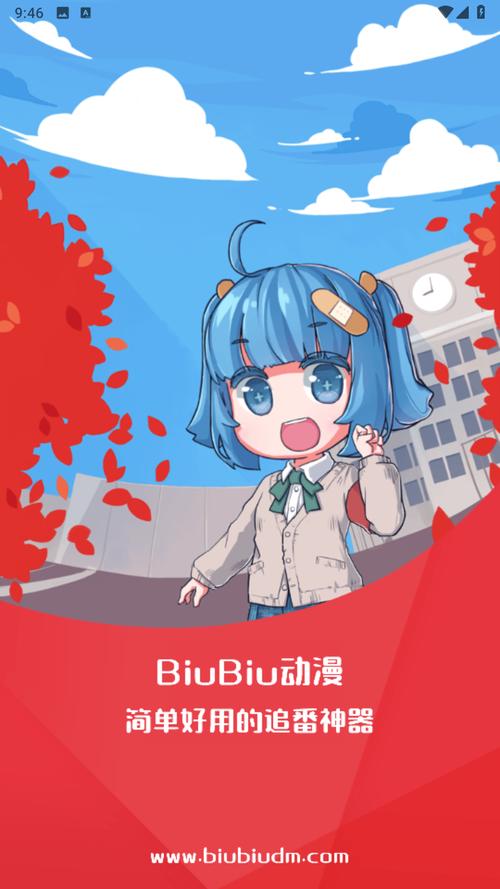 BiuBiu动漫官网版游戏截图