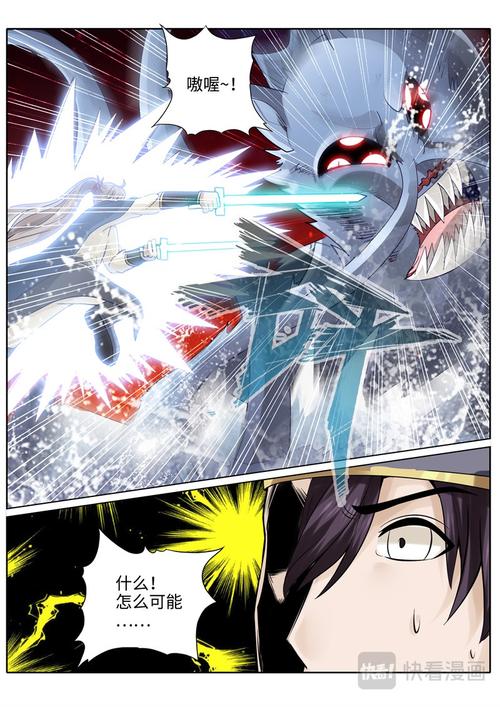 怪火漫画免广告版