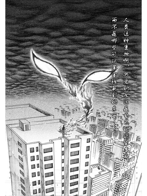 坠落物语漫画游戏截图