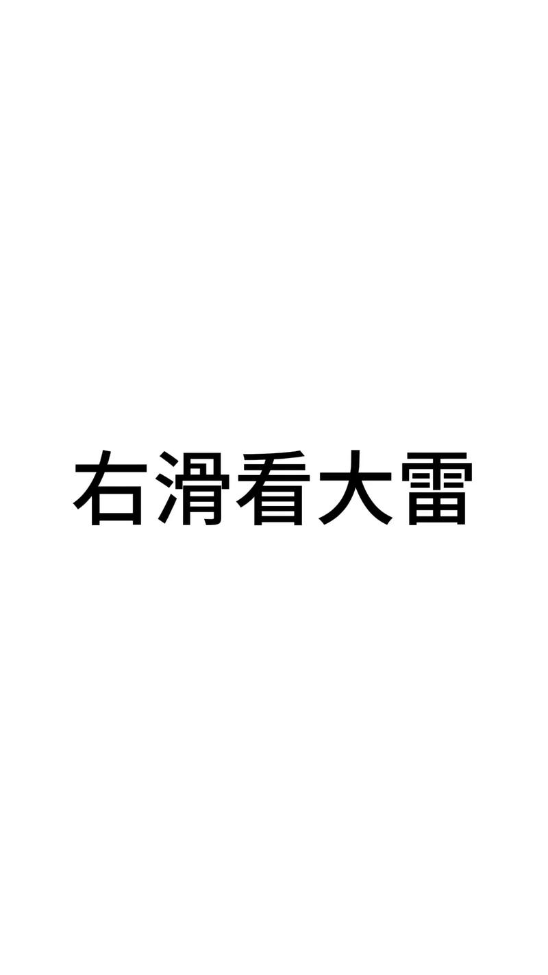 雷王抢红包埋雷王软件游戏截图
