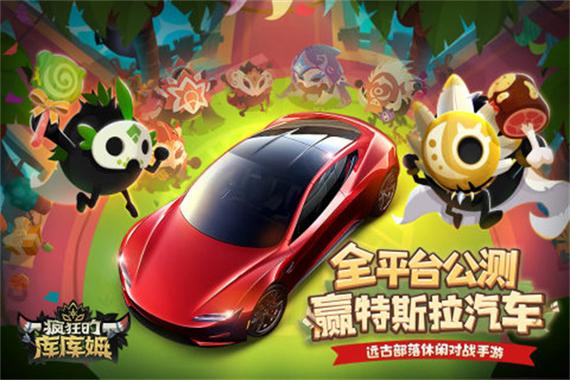 疯狂的库库姆内置修改器游戏截图