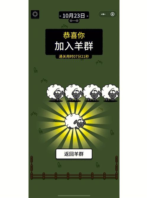 羊了个羊无限道具图标