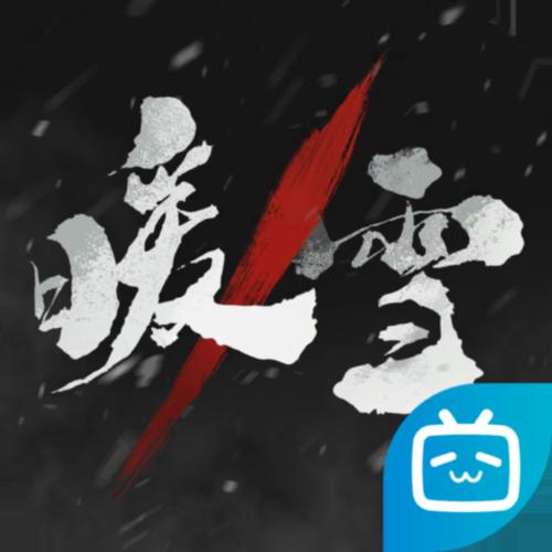 暖雪手游内置修改器电子版