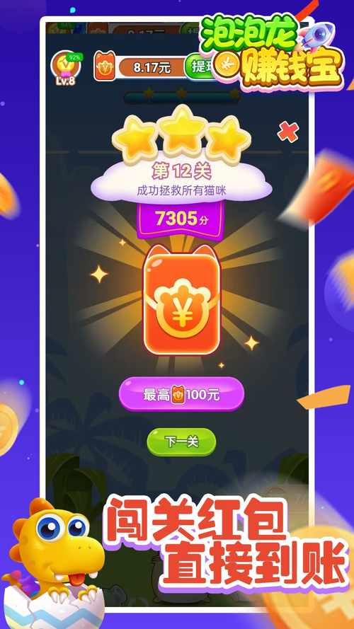 保护泡泡龙赚钱红包版游戏截图
