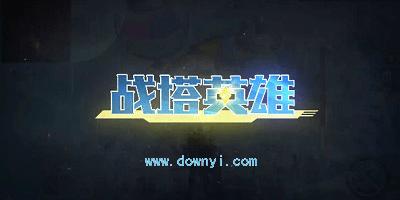 和平精英透视自瞄辅助器前瞻版游戏截图