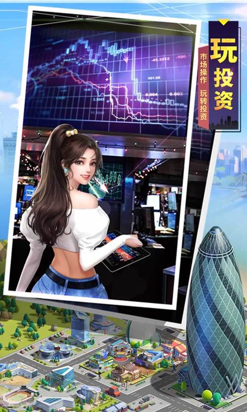 明日大亨破解版内置菜单游戏截图