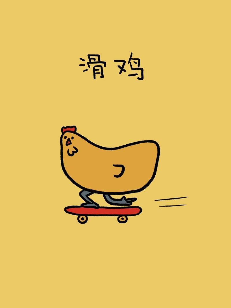 滑滑鸡赚钱