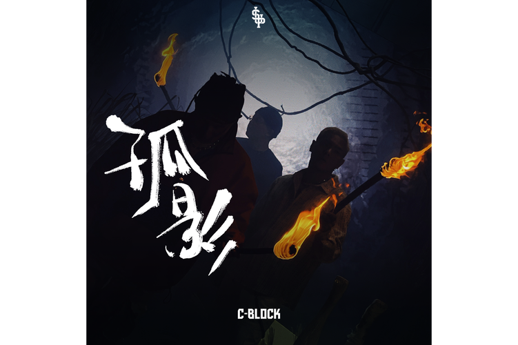 孤影修改器游戏截图