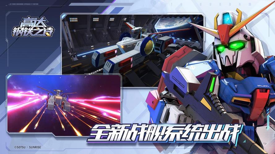 高达游戏破解版无限机甲无限阅读币版