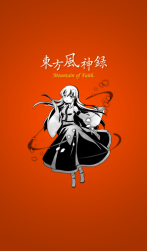 东方风神录手机移植详解
