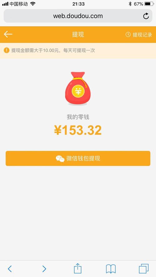 豆豆赚试玩红包版游戏截图
