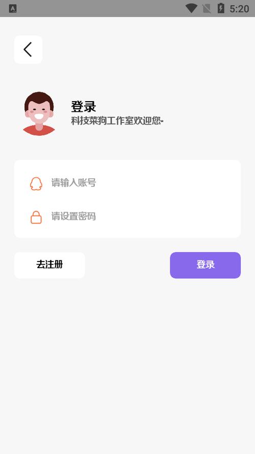 科技菜狗软件库官方最新版