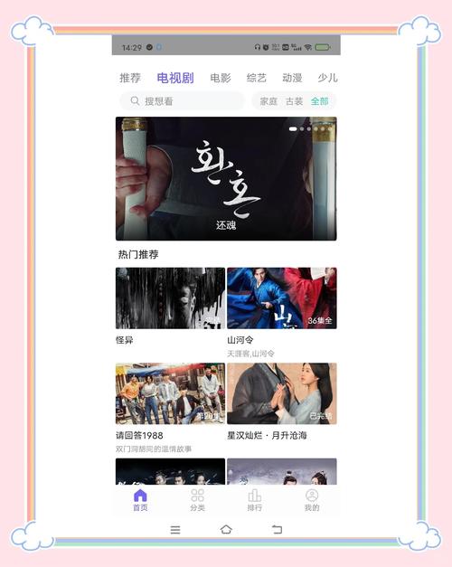 白羊影视app