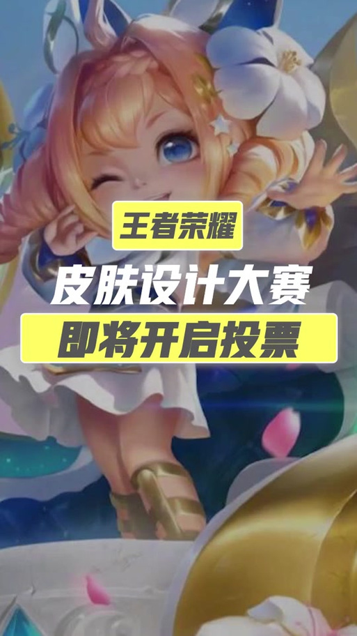 王者自制皮肤修改器