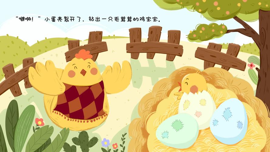 蛋壳绘本