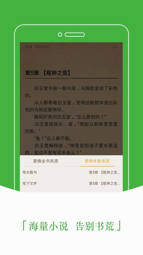 豆丁免费小说2023最新版