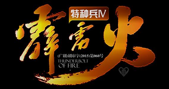 特种兵排雷免注册码最新版游戏截图