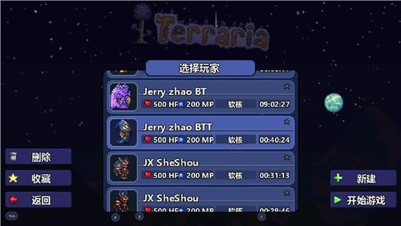 泰拉瑞亚辅助菜单中文游戏截图
