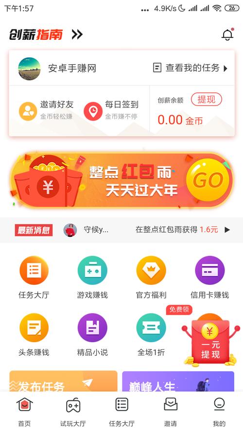 创薪宝官网版游戏截图