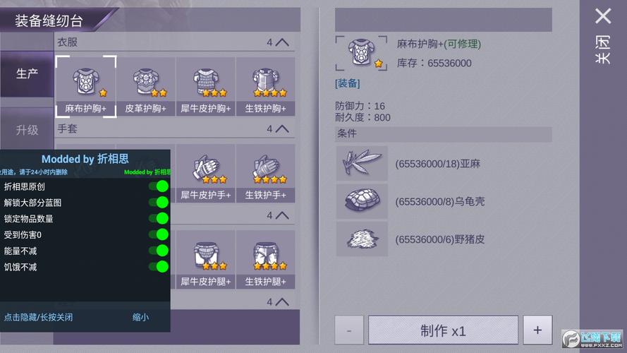 阿瑞斯病毒内置作弊菜单游戏截图