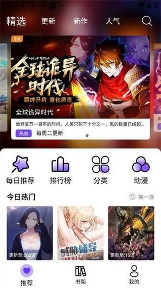 漫趣阅读