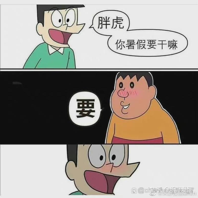 禾野漫画