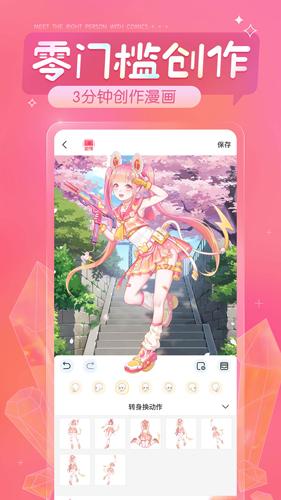 触漫APP最新版2023游戏截图