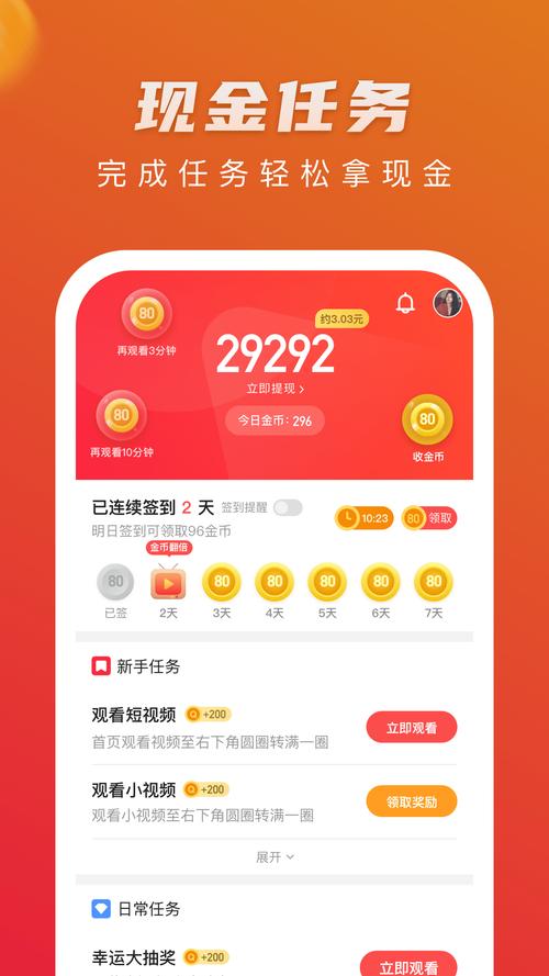 热火视频极速版赚钱app