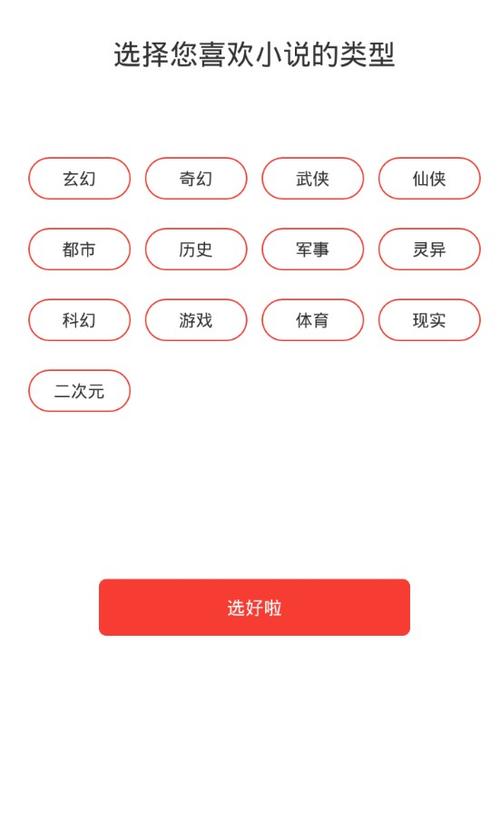 书荒小说阅读器旧版app