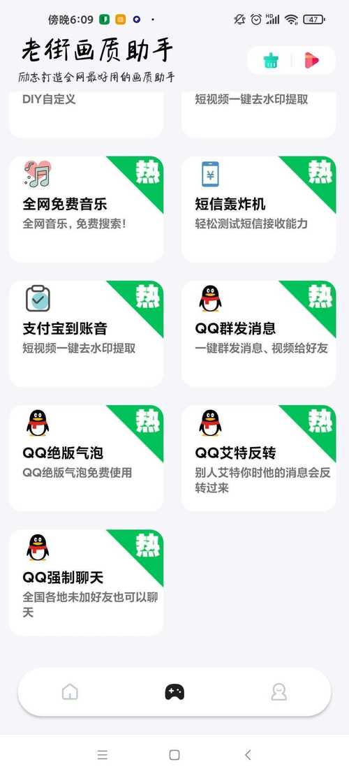 老街画质助手(超广角16.9)缩略图
