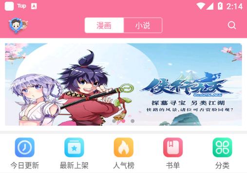 漫画铺绿色版