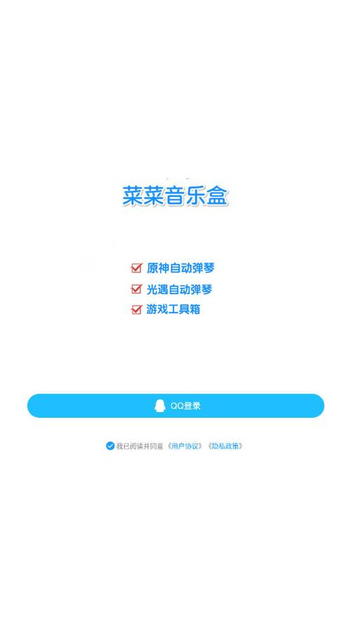 菜音乐盒自动弹琴