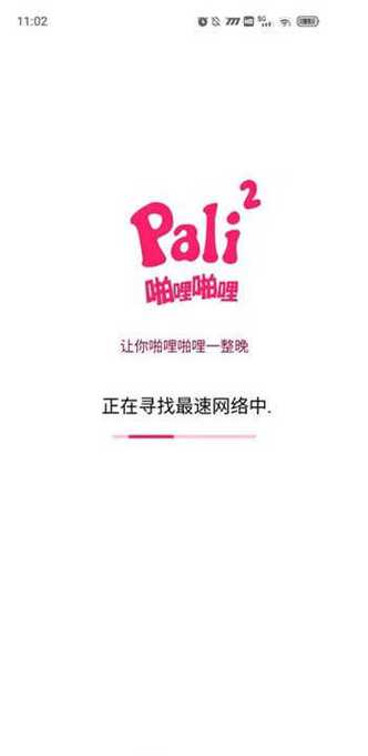 PALIPALI2噼哩噼哩一整晚网页游戏截图