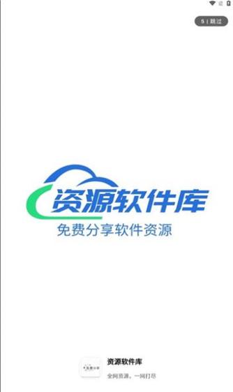 多功能资源库最新版