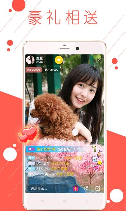 盘她直播最新版游戏截图