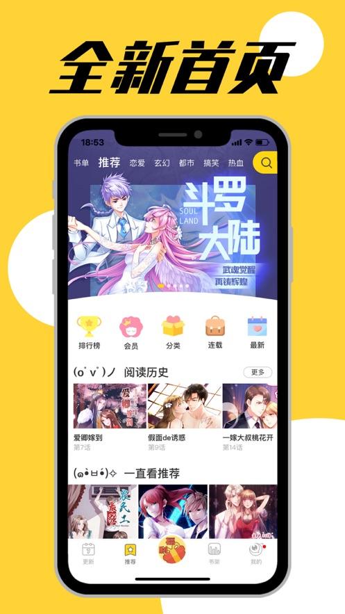 啾啾漫画免费版V1.0.1缩略图