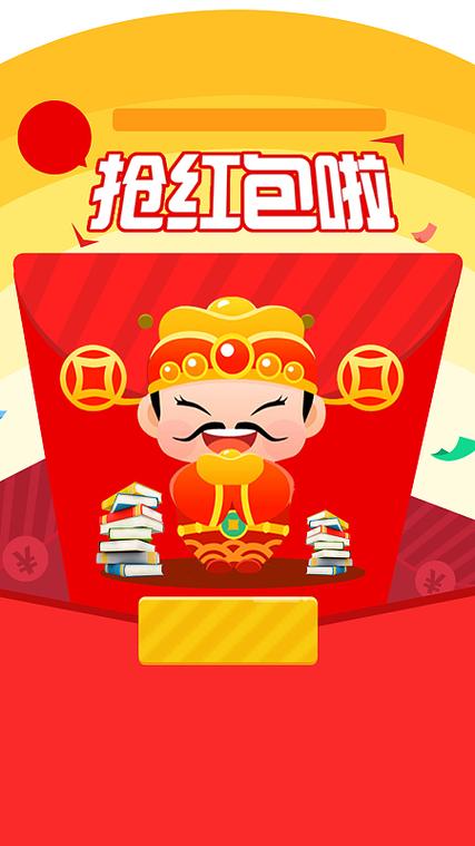 财神抢红包1.8.0最新版游戏截图
